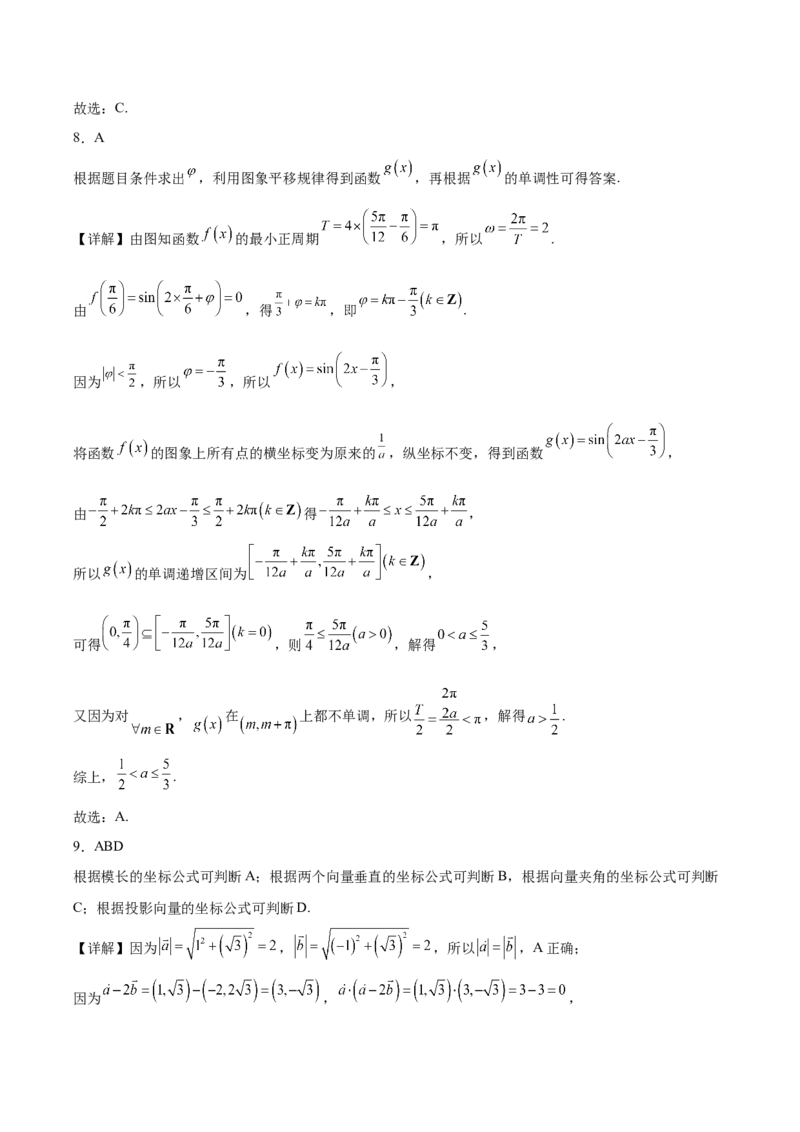 江西省新十校协作体2025-2026学年高二上学期第一次联考试题数学Word版含解析_2025年11月高二试卷_251111江西省新十校协作体2025-2026学年高二上学期第一次联考试题