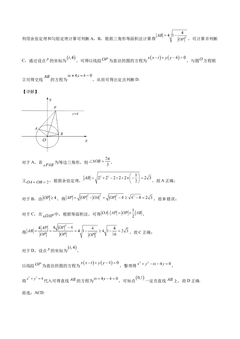江西省新十校协作体2025-2026学年高二上学期第一次联考试题数学Word版含解析_2025年11月高二试卷_251111江西省新十校协作体2025-2026学年高二上学期第一次联考试题