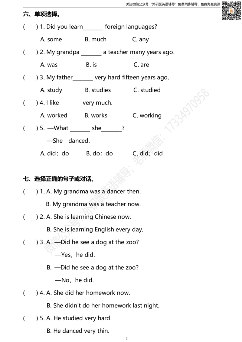 五下Module2模块测试卷_小学1-6年级全部试卷_英语_五年级_3-10-6、小学五年级英语下册_3-10-6-2、练习题、作业、试题、试卷_外研版三起点_外研三起五下Module2单元测试卷及答案含听力