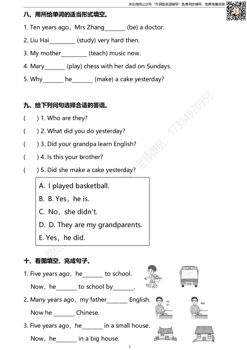 五下Module2模块测试卷_小学1-6年级全部试卷_英语_五年级_3-10-6、小学五年级英语下册_3-10-6-2、练习题、作业、试题、试卷_外研版三起点_外研三起五下Module2单元测试卷及答案含听力
