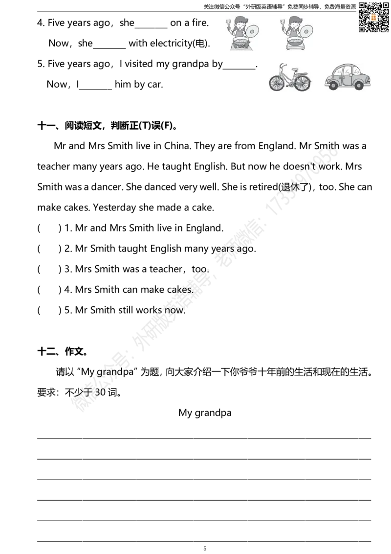 五下Module2模块测试卷_小学1-6年级全部试卷_英语_五年级_3-10-6、小学五年级英语下册_3-10-6-2、练习题、作业、试题、试卷_外研版三起点_外研三起五下Module2单元测试卷及答案含听力