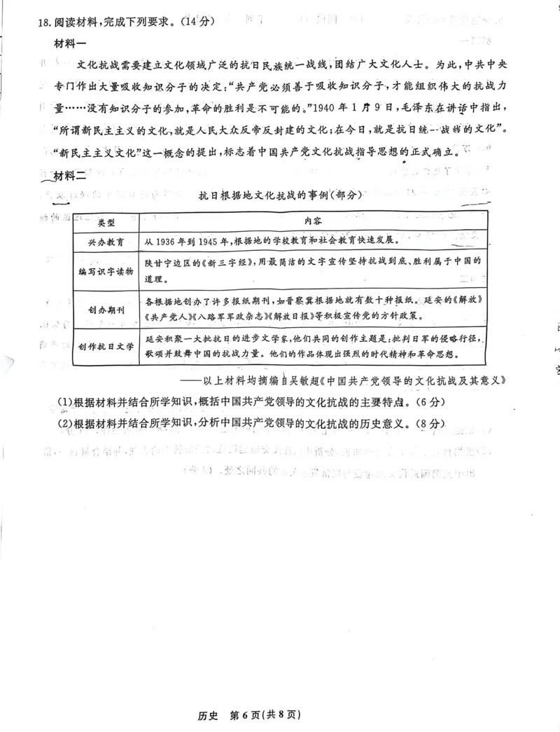 辽宁名校联盟2025-2026学年高三上学期1月期末考试历史_2024-2026高三（6-6月题库）_2026年01月高三试卷_0116辽宁名校联盟2025-2026学年高三上学期1月期末考试（全）