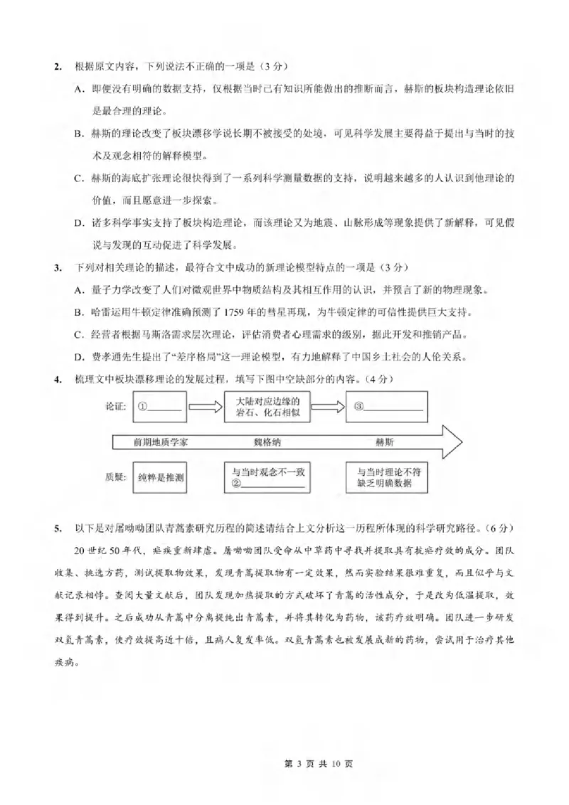 重庆市2024-2025学年高三上学期9月联考语文-试卷+答案_2024-2025高三（6-6月题库）_2024年09月试卷_0920名校方案重庆市2024-2025学年高三上学期9月联考