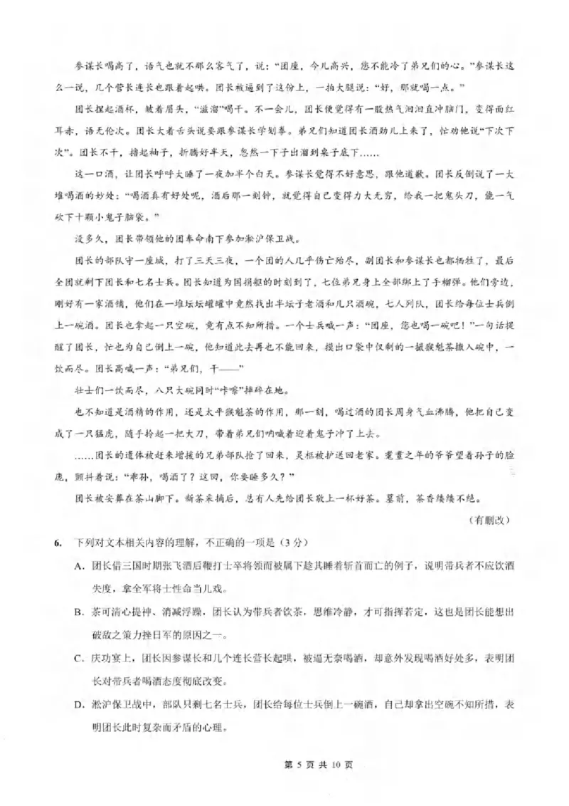 重庆市2024-2025学年高三上学期9月联考语文-试卷+答案_2024-2025高三（6-6月题库）_2024年09月试卷_0920名校方案重庆市2024-2025学年高三上学期9月联考