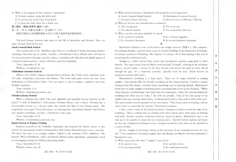 英语1_2024-2025高三（6-6月题库）_2024年12月试卷_1207四川省金太阳2024-2025学年高三12月联考（24-188C）