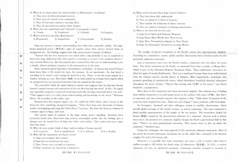 英语1_2024-2025高三（6-6月题库）_2024年12月试卷_1207四川省金太阳2024-2025学年高三12月联考（24-188C）