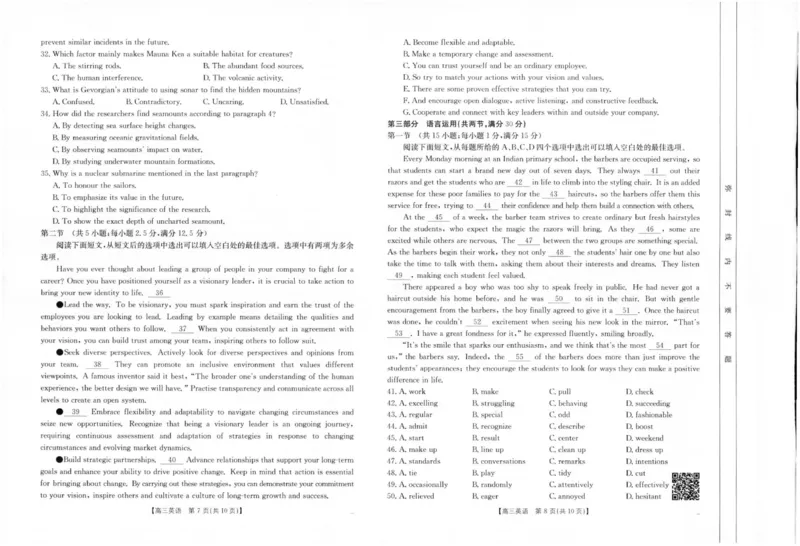 英语1_2024-2025高三（6-6月题库）_2024年12月试卷_1207四川省金太阳2024-2025学年高三12月联考（24-188C）