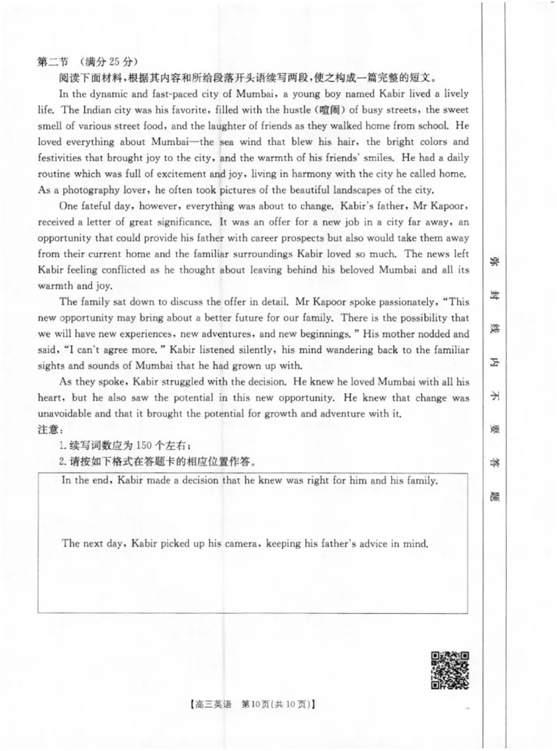 英语1_2024-2025高三（6-6月题库）_2024年12月试卷_1207四川省金太阳2024-2025学年高三12月联考（24-188C）