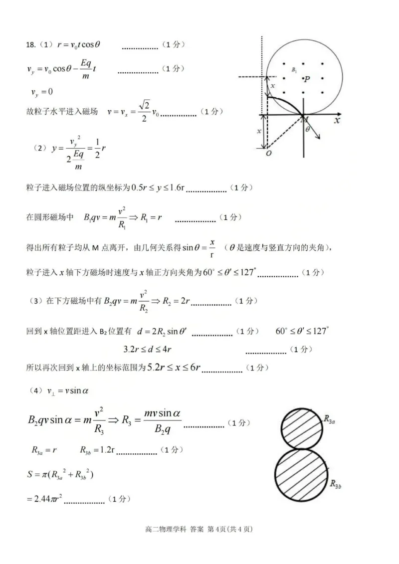物理答案_251202浙江省台金七校联盟2025-2026学年高二上学期11月期中联考_浙江省台金七校联盟2025-2026学年高二上学期11月期中联考物理试题含答案