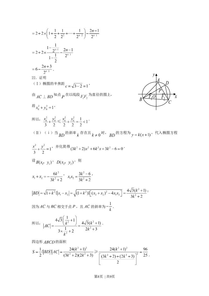 2007年河南高考文科数学真题及答案_数学高考真题试卷_旧1990-2007&middot;高考数学真题_1990-2007&middot;高考数学真题&middot;word_河南