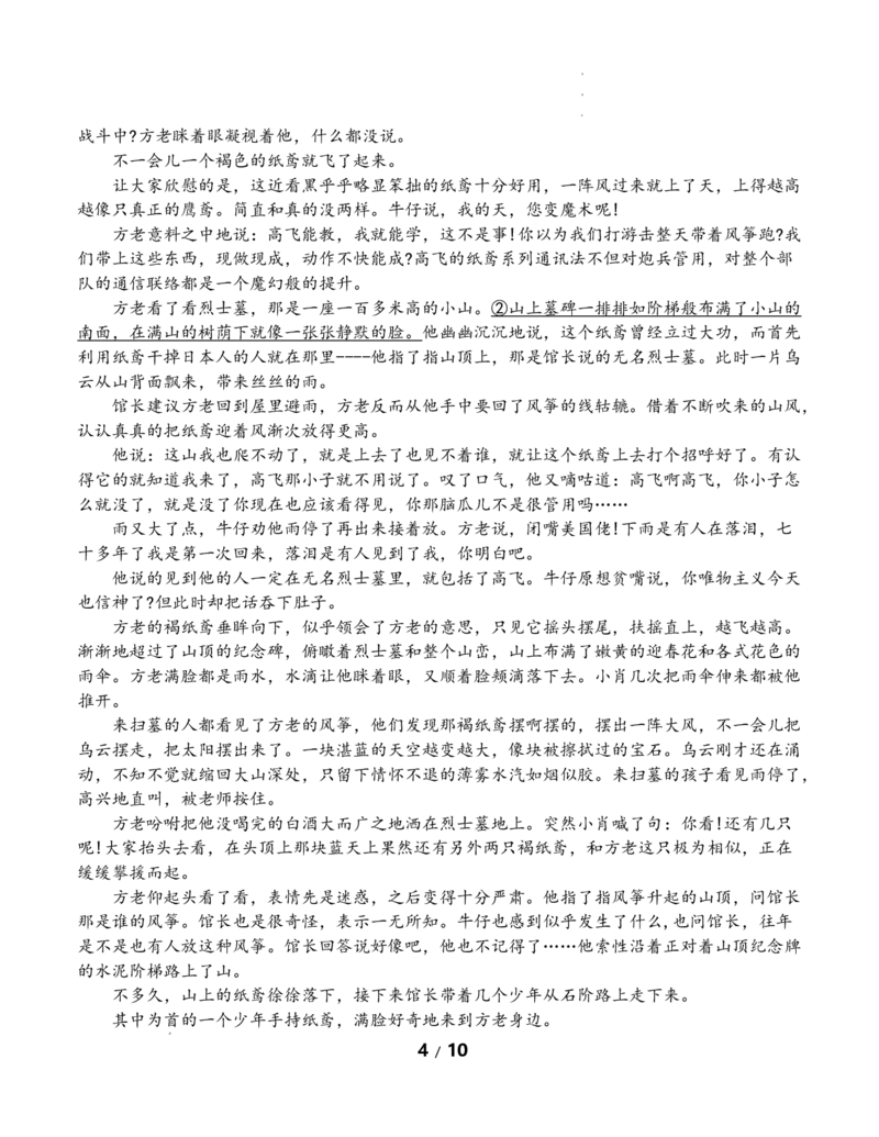 高二语文第一次月考卷&middot;基础过关卷（考试版A4）（统编版）_2025年10月高二试卷_2510032025-2026学年高二语文上学期第一次月考试题