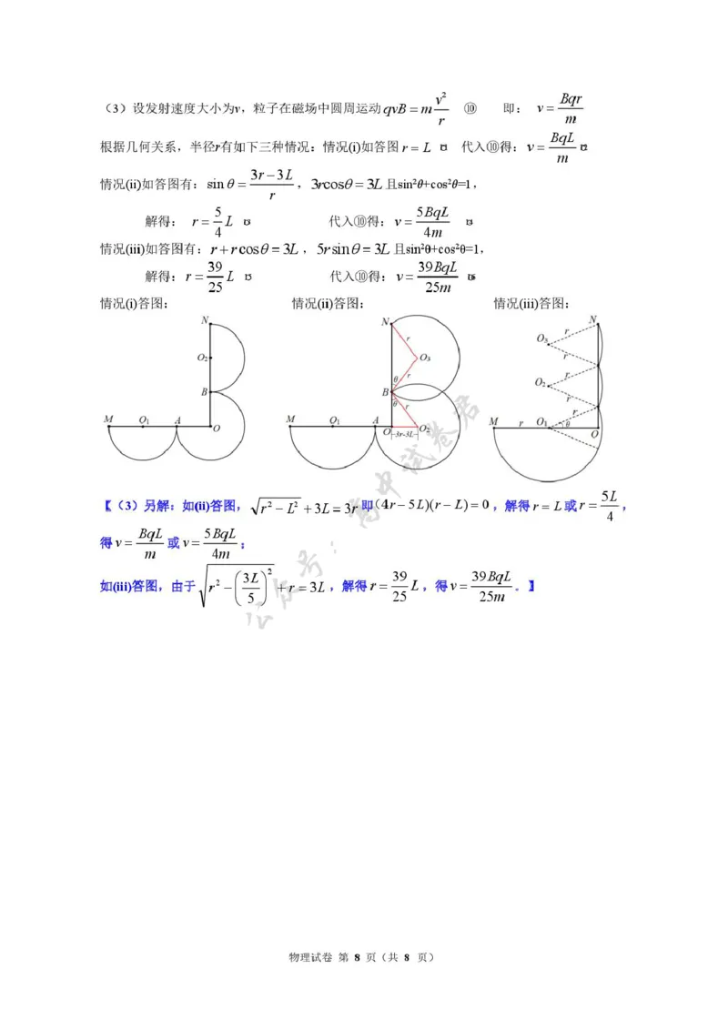 物理答案-2512广州零模_2024-2026高三（6-6月题库）_2025年12月高三试卷_251225广东省广州市2026届高三年级上学期12月调研测试（广州零模）（全科）