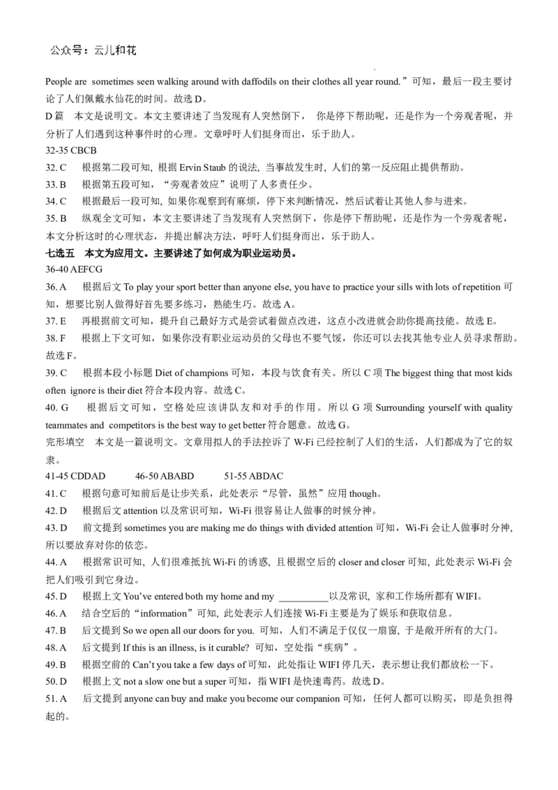 辽宁省锦州市2024-2025学年高二上学期11月期中英语试题_2024-2025高二（7-7月题库）_2024年12月试卷_1204辽宁省锦州市2024-2025学年高二上学期11月期中