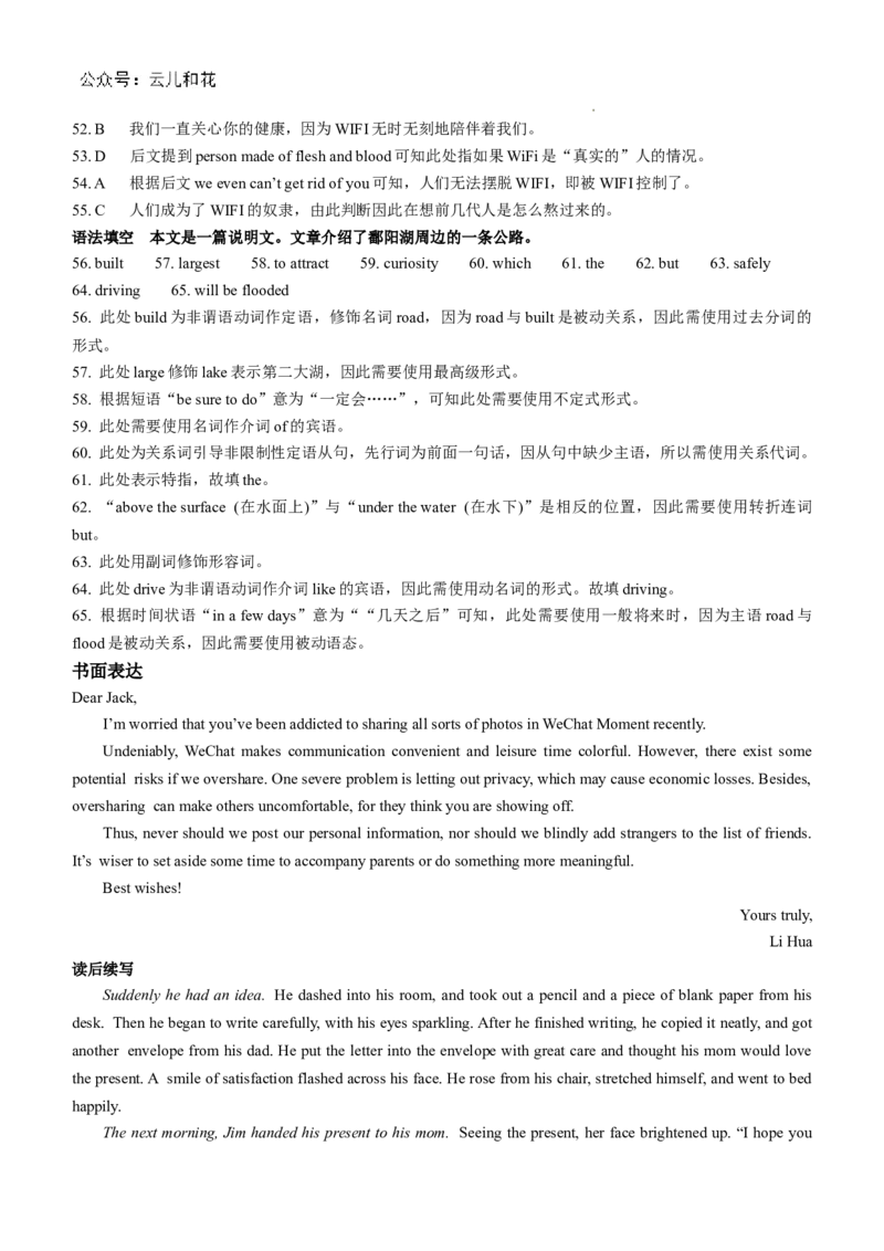 辽宁省锦州市2024-2025学年高二上学期11月期中英语试题_2024-2025高二（7-7月题库）_2024年12月试卷_1204辽宁省锦州市2024-2025学年高二上学期11月期中