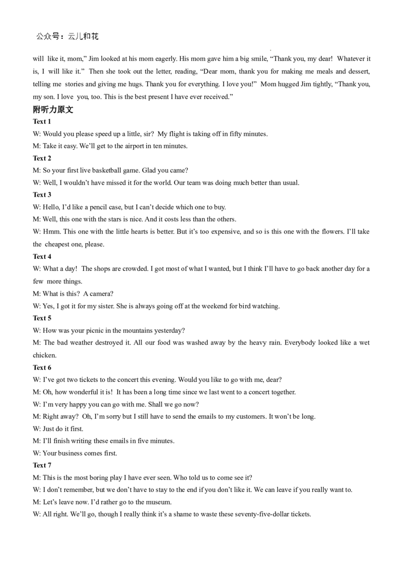 辽宁省锦州市2024-2025学年高二上学期11月期中英语试题_2024-2025高二（7-7月题库）_2024年12月试卷_1204辽宁省锦州市2024-2025学年高二上学期11月期中