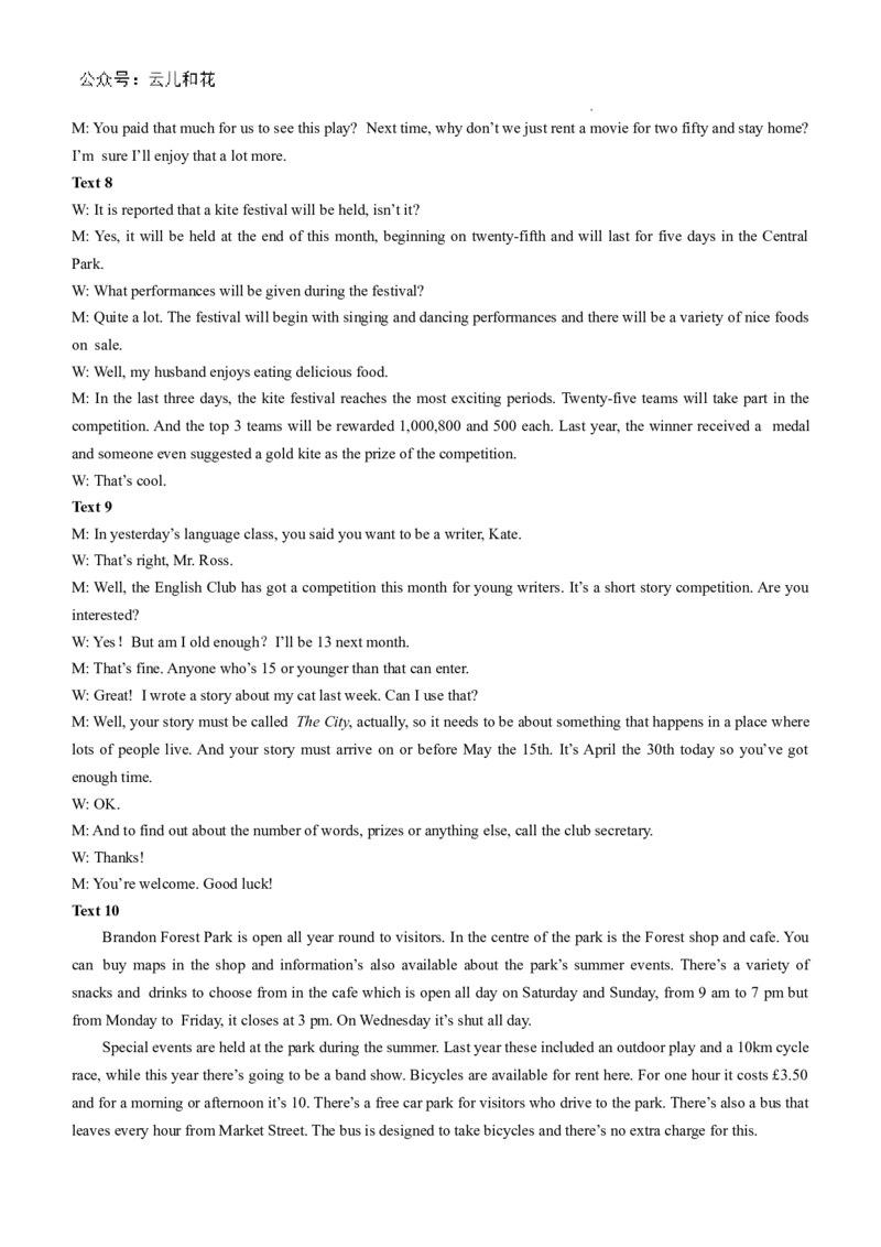 辽宁省锦州市2024-2025学年高二上学期11月期中英语试题_2024-2025高二（7-7月题库）_2024年12月试卷_1204辽宁省锦州市2024-2025学年高二上学期11月期中