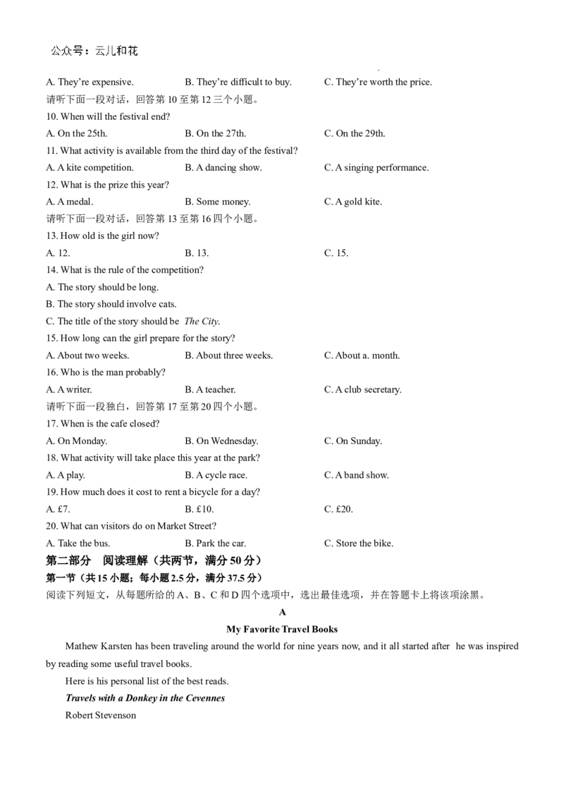 辽宁省锦州市2024-2025学年高二上学期11月期中英语试题_2024-2025高二（7-7月题库）_2024年12月试卷_1204辽宁省锦州市2024-2025学年高二上学期11月期中