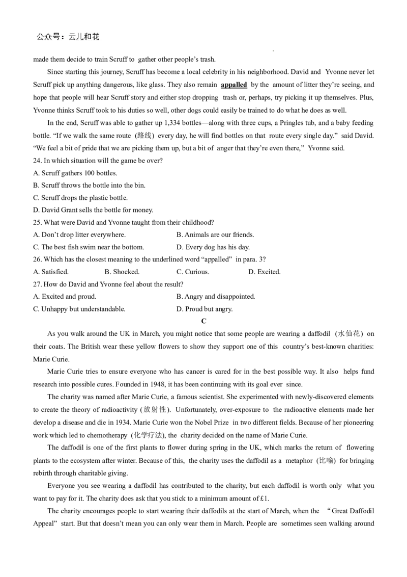 辽宁省锦州市2024-2025学年高二上学期11月期中英语试题_2024-2025高二（7-7月题库）_2024年12月试卷_1204辽宁省锦州市2024-2025学年高二上学期11月期中