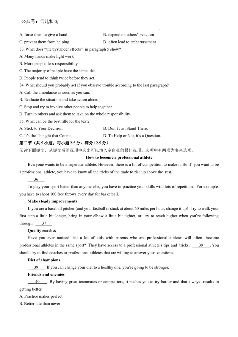 辽宁省锦州市2024-2025学年高二上学期11月期中英语试题_2024-2025高二（7-7月题库）_2024年12月试卷_1204辽宁省锦州市2024-2025学年高二上学期11月期中