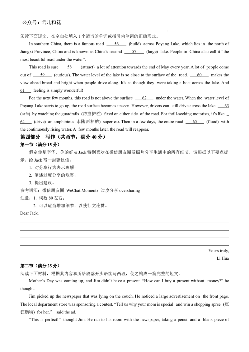 辽宁省锦州市2024-2025学年高二上学期11月期中英语试题_2024-2025高二（7-7月题库）_2024年12月试卷_1204辽宁省锦州市2024-2025学年高二上学期11月期中