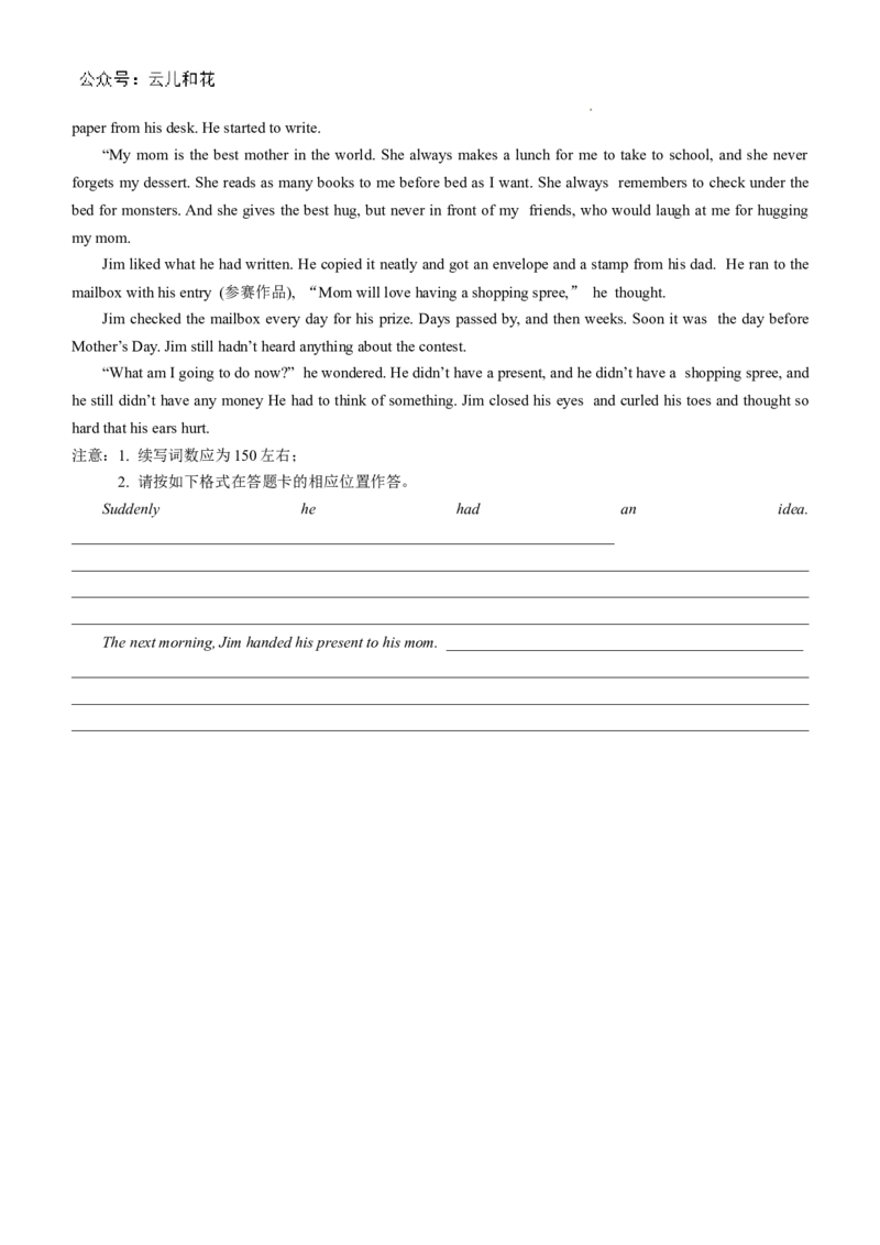 辽宁省锦州市2024-2025学年高二上学期11月期中英语试题_2024-2025高二（7-7月题库）_2024年12月试卷_1204辽宁省锦州市2024-2025学年高二上学期11月期中
