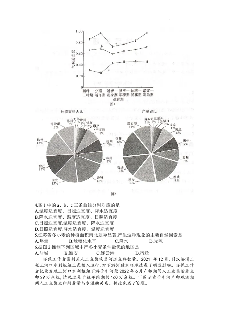 湖南省湘东十校2025届高三10月联考地理试题_2024-2025高三（6-6月题库）_2024年10月试卷_1030（炎德英才名校联合体第三次联考）2025届湖南省湘东十校高三上学期10月联考