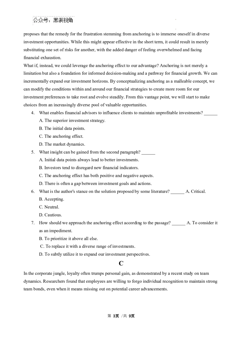 英语试卷终稿_2024-2025高三（6-6月题库）_2024年08月试卷_0803广东省三校2024-2025学年高三上学期8月摸底考试_广东省三校2024-2025学年高三上学期开学考试英语