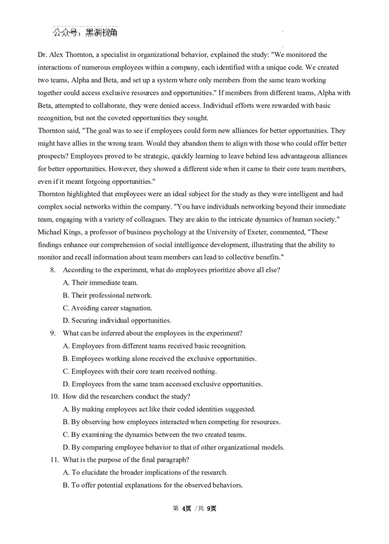 英语试卷终稿_2024-2025高三（6-6月题库）_2024年08月试卷_0803广东省三校2024-2025学年高三上学期8月摸底考试_广东省三校2024-2025学年高三上学期开学考试英语