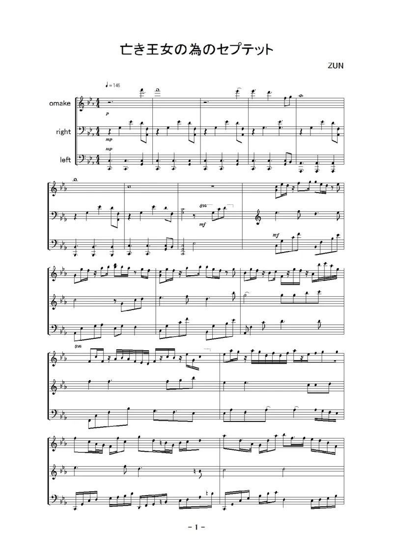 [明日チャリの日、ホの昨日][lunatic][6]_一万首著名钢琴曲谱哈农贝多芬合集视频教学电子版高清无水印可打印_05动漫游戏钢琴谱合集_日系东方Project钢琴谱全集_东方project钢琴谱