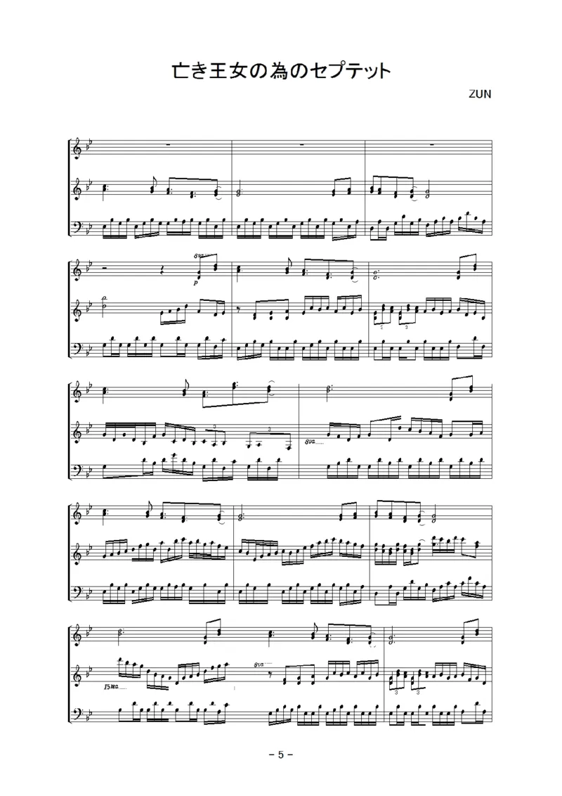 [明日チャリの日、ホの昨日][lunatic][6]_一万首著名钢琴曲谱哈农贝多芬合集视频教学电子版高清无水印可打印_05动漫游戏钢琴谱合集_日系东方Project钢琴谱全集_东方project钢琴谱