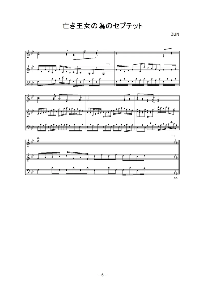 [明日チャリの日、ホの昨日][lunatic][6]_一万首著名钢琴曲谱哈农贝多芬合集视频教学电子版高清无水印可打印_05动漫游戏钢琴谱合集_日系东方Project钢琴谱全集_东方project钢琴谱