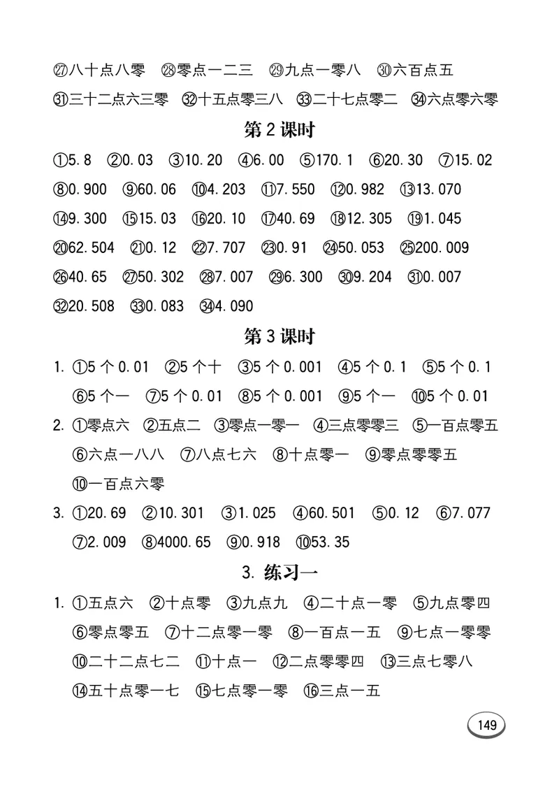 口算课课练苏教版5年级上册_小学1-6年级全部试卷_数学_五年级_3-10-3、小学五年级数学上册_3-10-3-2、练习题、作业、试题、试卷_苏教版_专项测试卷