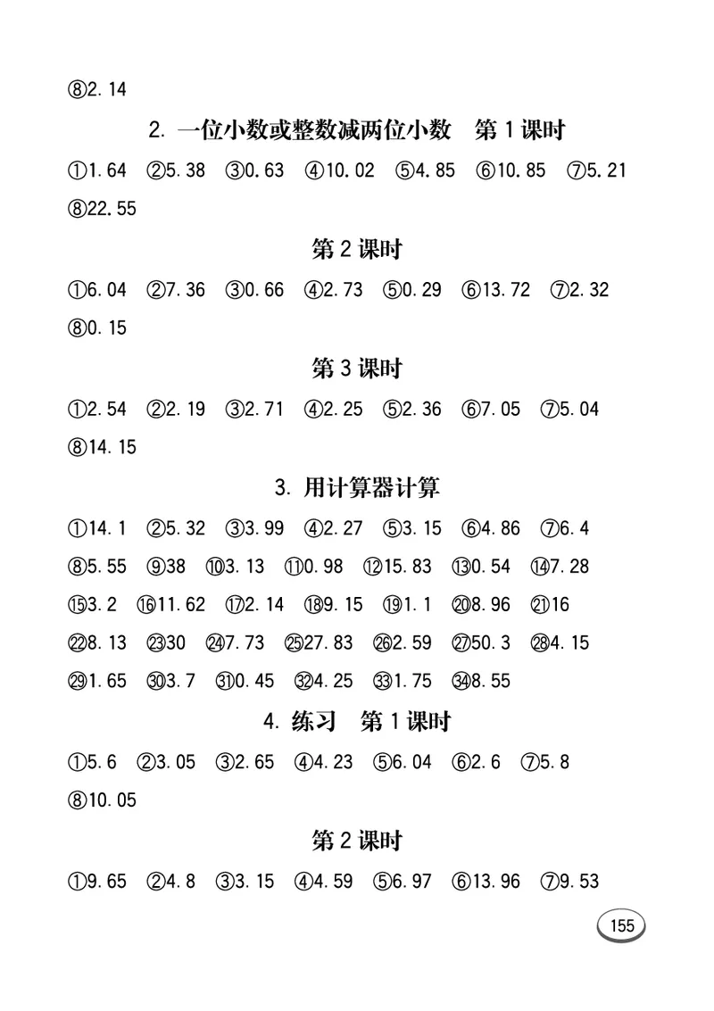 口算课课练苏教版5年级上册_小学1-6年级全部试卷_数学_五年级_3-10-3、小学五年级数学上册_3-10-3-2、练习题、作业、试题、试卷_苏教版_专项测试卷