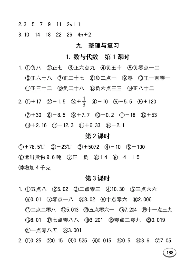 口算课课练苏教版5年级上册_小学1-6年级全部试卷_数学_五年级_3-10-3、小学五年级数学上册_3-10-3-2、练习题、作业、试题、试卷_苏教版_专项测试卷