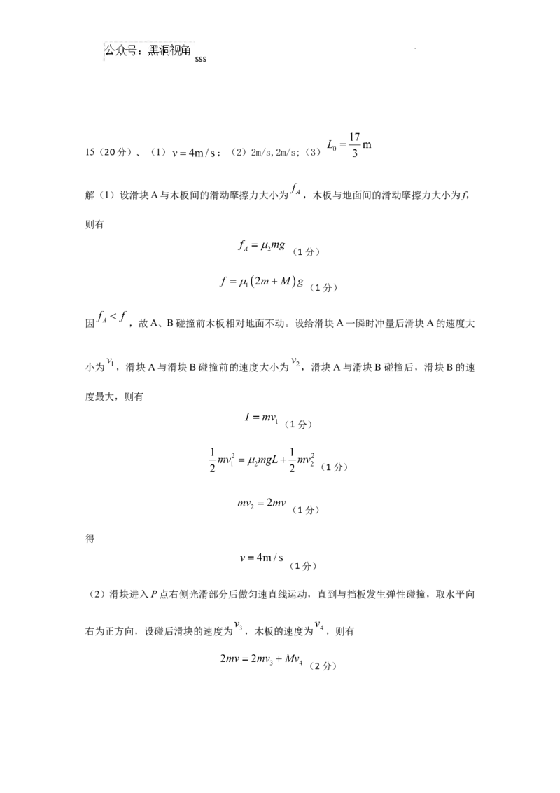 黑龙江省哈尔滨师范大学青冈实验中学校2025届高三上学期期中考试物理_2024-2025高三（6-6月题库）_2024年12月试卷