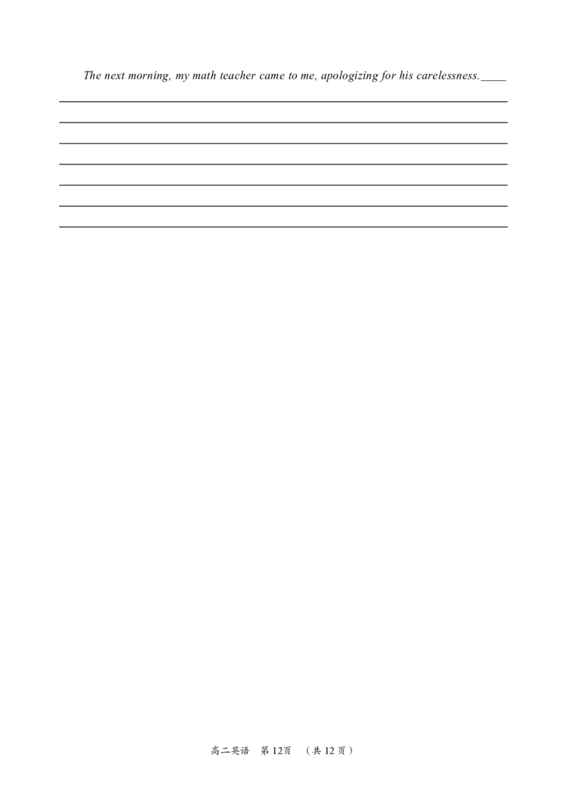 英语卷_2024-2025高二（7-7月题库）_2024年07月试卷_0702湖南省岳阳市2023-2024学年高二下学期期末考试_湖南省岳阳市2023-2024学年高二下学期期末考试英语