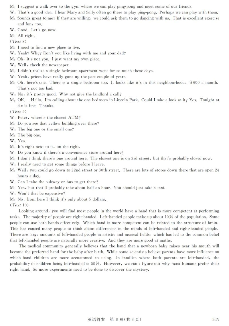 高三4月联考-答案-英语_2024年4月_01按日期_9号_2024届河南金科新未来大联考高三4月联考_河南省新未来2023-2024学年高三下学期4月联考英语试题