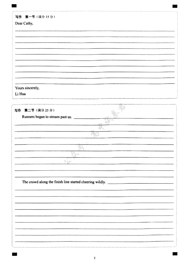 德阳市高中2023级第一次诊断考试英语答题卡_2024-2026高三（6-6月题库）_2025年12月高三试卷_251225四川省德阳市高中2023级第一次诊断考试（德阳一诊）（全科）