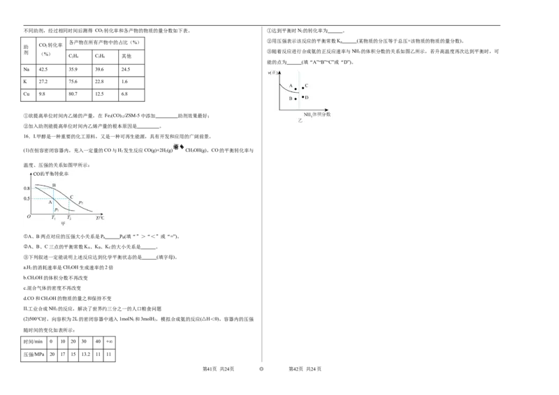石嘴山市第一中学2024-2025学年高二年级9月月考(9)_2024-2025高二（7-7月题库）_2024年10月试卷_1010宁夏石嘴山市第一中学2024-2025学年高二上学期9月月考