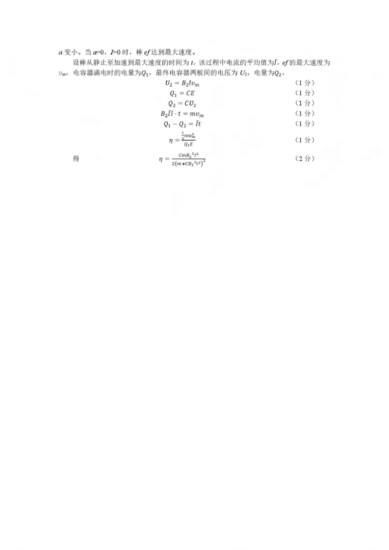 黄冈市2025年秋季高三年级1月期末考试物理答案_2024-2026高三（6-6月题库）_2026年01月高三试卷_0108湖北省黄冈市2025年秋季高三年级1月期末考试（全）