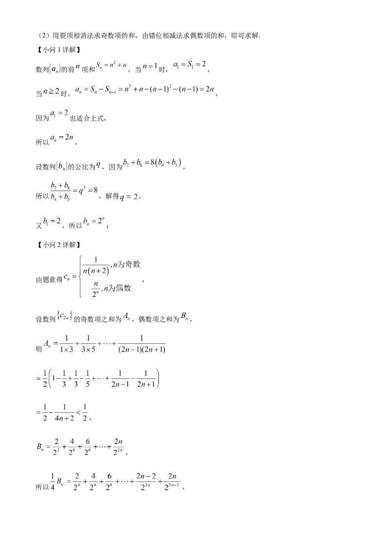 福建省龙岩市一级校联盟2024-2025学年高二上学期11月期中联考数学试题Word版含解析_2024-2025高二（7-7月题库）_2024年11月试卷