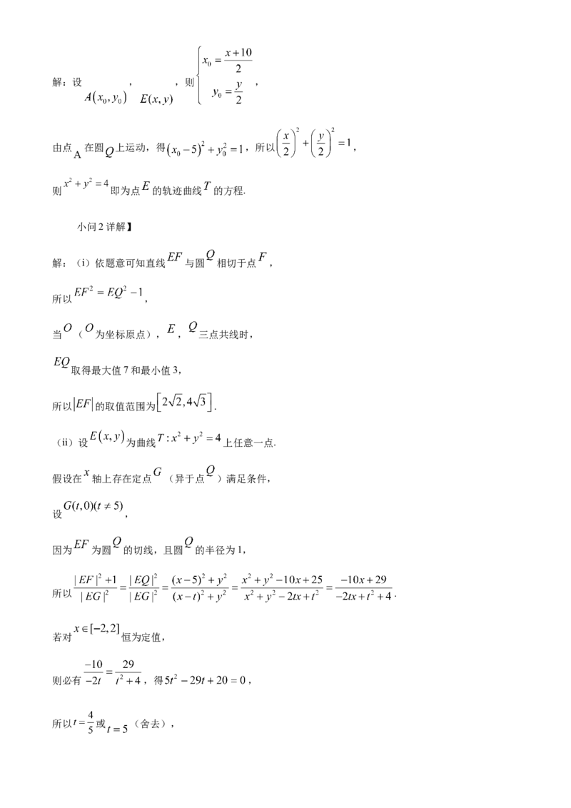 福建省龙岩市一级校联盟2024-2025学年高二上学期11月期中联考数学试题Word版含解析_2024-2025高二（7-7月题库）_2024年11月试卷
