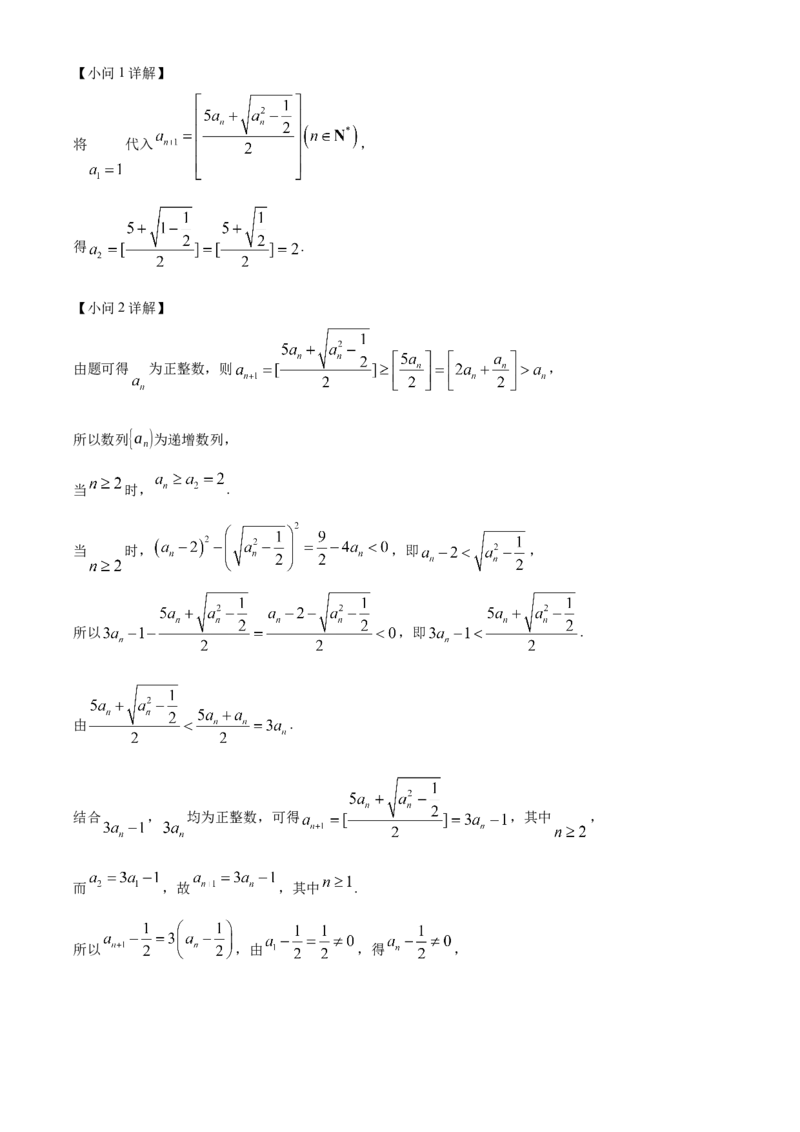 福建省龙岩市一级校联盟2024-2025学年高二上学期11月期中联考数学试题Word版含解析_2024-2025高二（7-7月题库）_2024年11月试卷