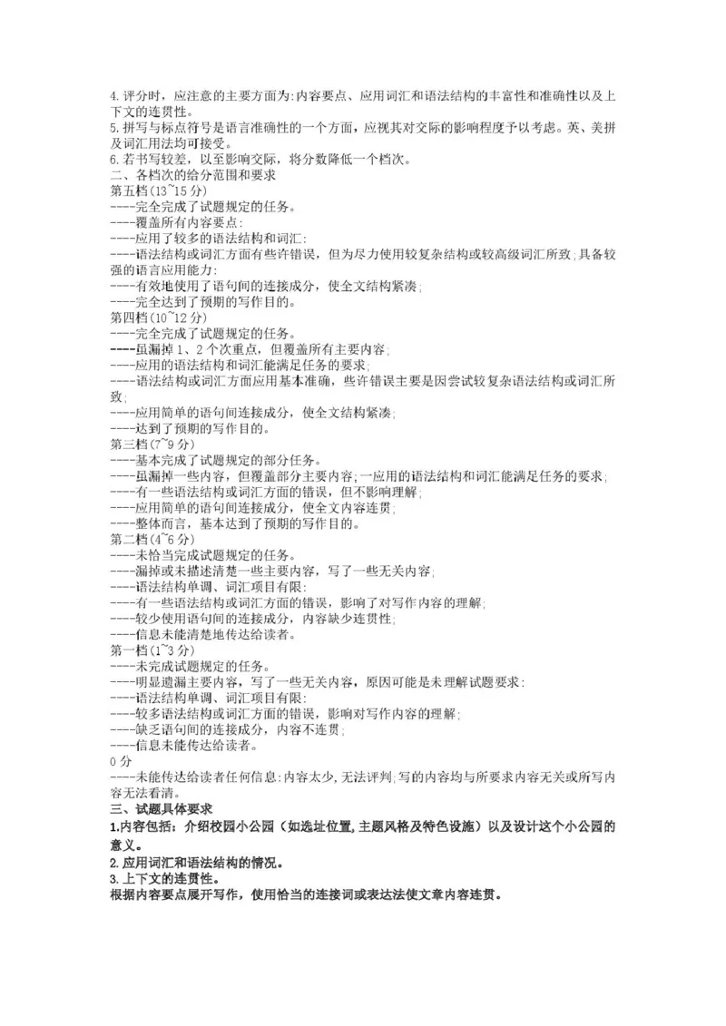 高二英语答案(2)_251204浙江省金兰教育合作组织2025-2026学年高二上学期11月期中联考（全）_浙江省金兰教育合作组织2025-2026学年高二上学期11月期中联考英语试题扫描版含答案