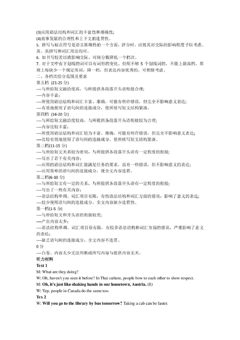 高二英语答案(2)_251204浙江省金兰教育合作组织2025-2026学年高二上学期11月期中联考（全）_浙江省金兰教育合作组织2025-2026学年高二上学期11月期中联考英语试题扫描版含答案