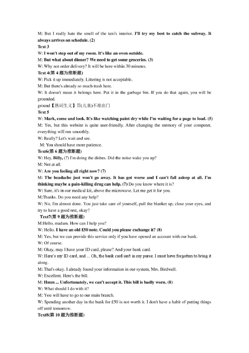 高二英语答案(2)_251204浙江省金兰教育合作组织2025-2026学年高二上学期11月期中联考（全）_浙江省金兰教育合作组织2025-2026学年高二上学期11月期中联考英语试题扫描版含答案