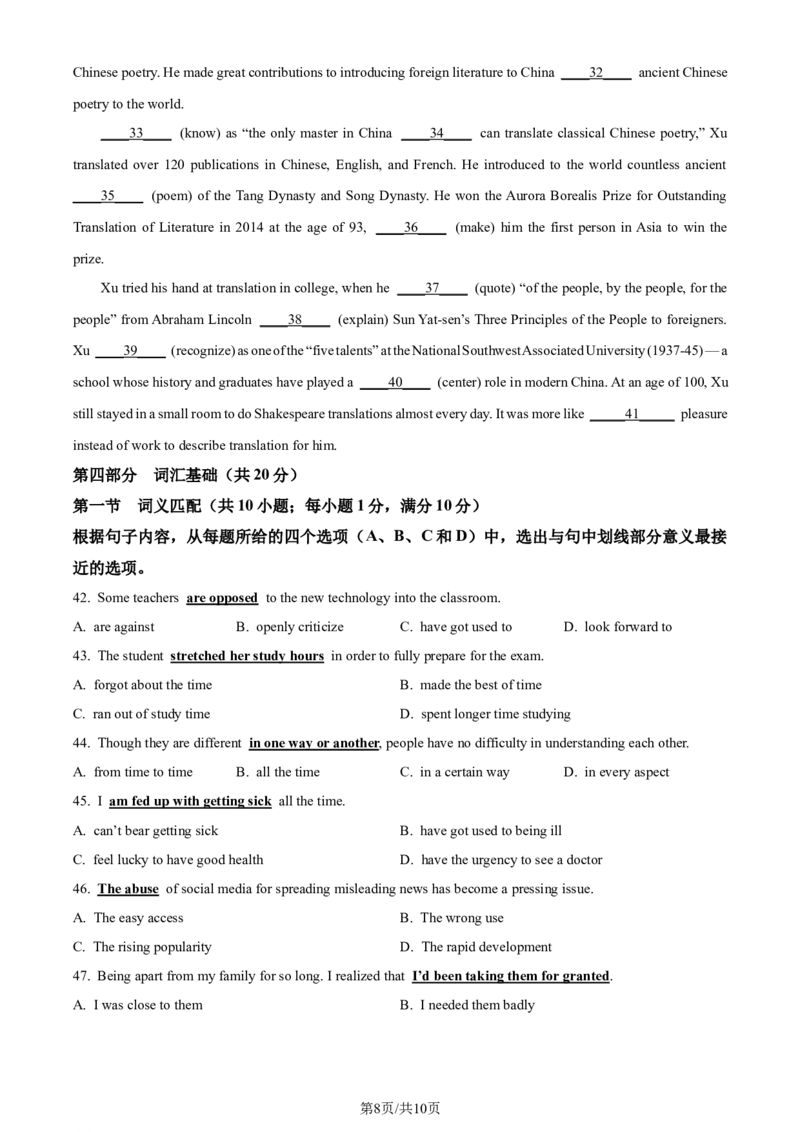 精品解析：广东省佛山市2023-2024学年高二下学期7月期末英语试题（原卷版）_2024-2025高三（6-6月题库）_2024年07月试卷_广东省佛山市2023-2024学年高二下学期7月期末英语试题