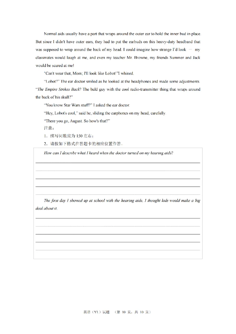 湖南省长沙市雅礼中学2024-2025学年高三上学期（9月）综合自主测试英语+答案_2024-2025高三（6-6月题库）_2024年09月试卷