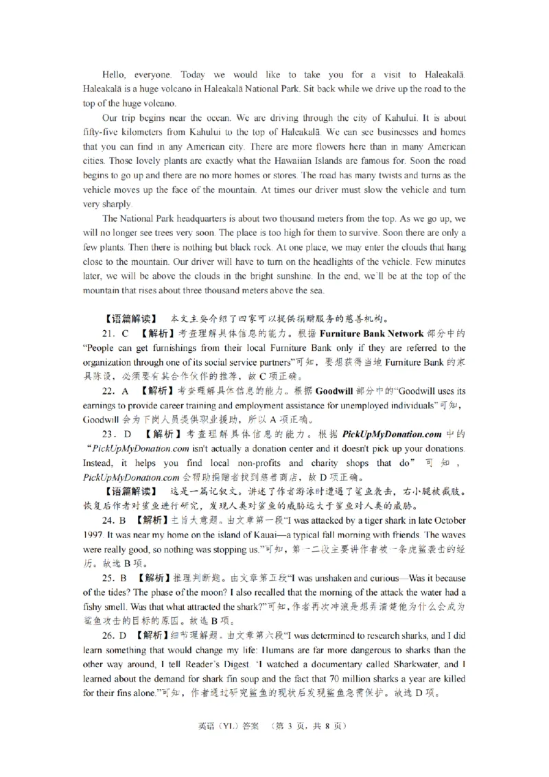 湖南省长沙市雅礼中学2024-2025学年高三上学期（9月）综合自主测试英语+答案_2024-2025高三（6-6月题库）_2024年09月试卷