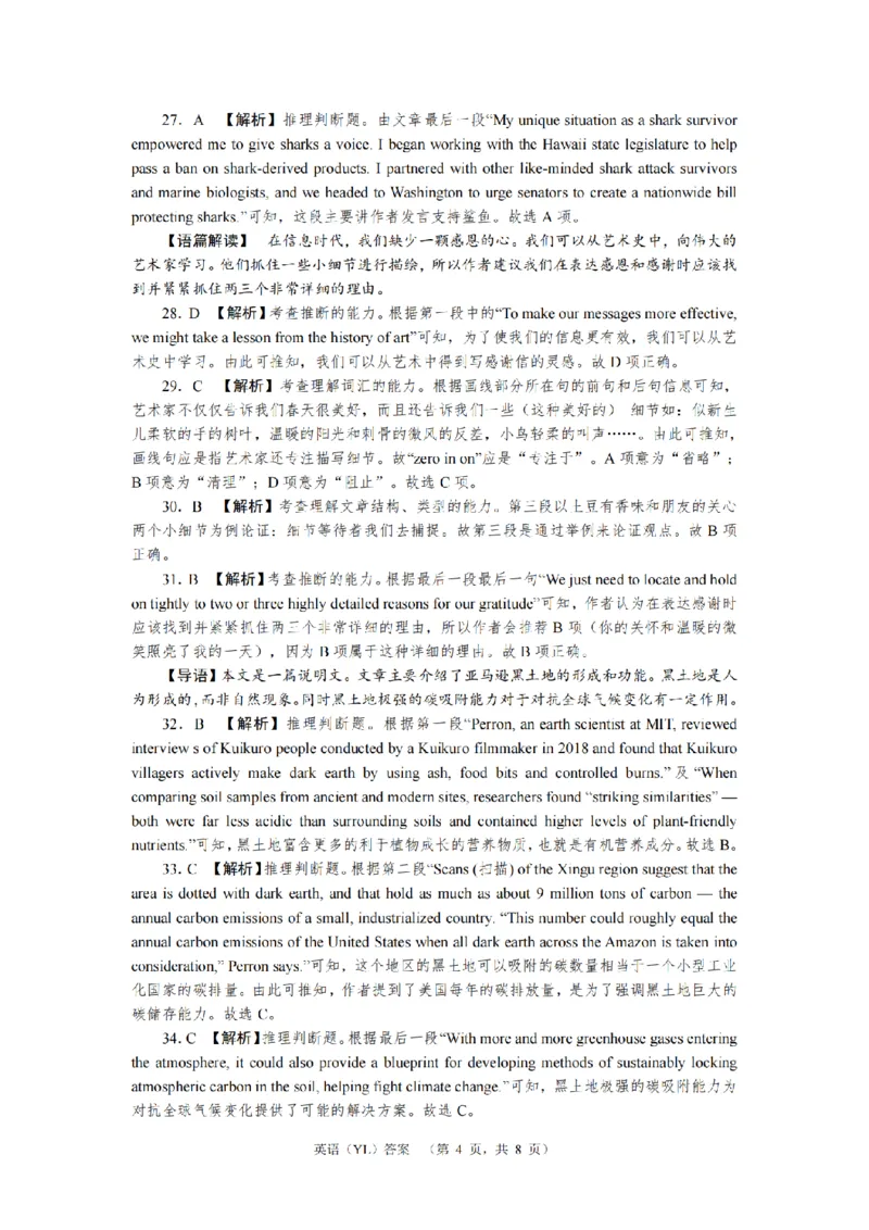 湖南省长沙市雅礼中学2024-2025学年高三上学期（9月）综合自主测试英语+答案_2024-2025高三（6-6月题库）_2024年09月试卷